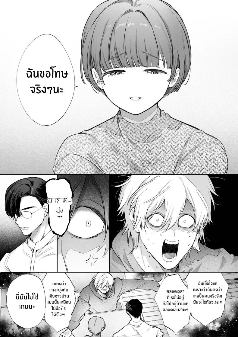 โดจิน ความสุขที่เเท้จริง